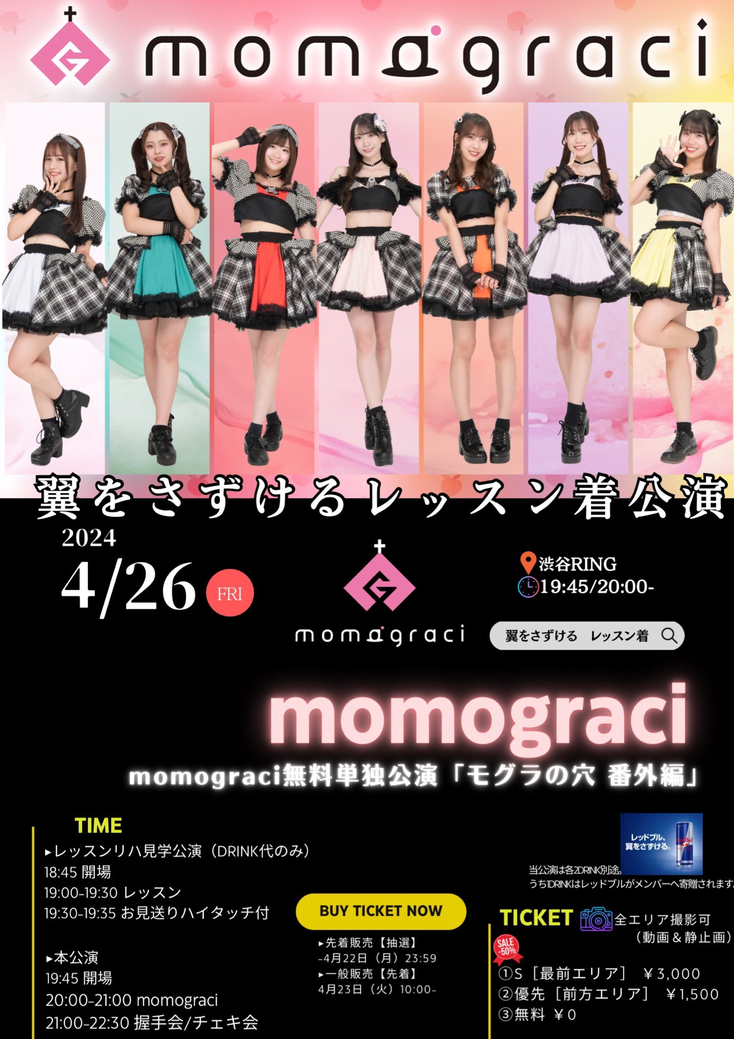 momograci画像