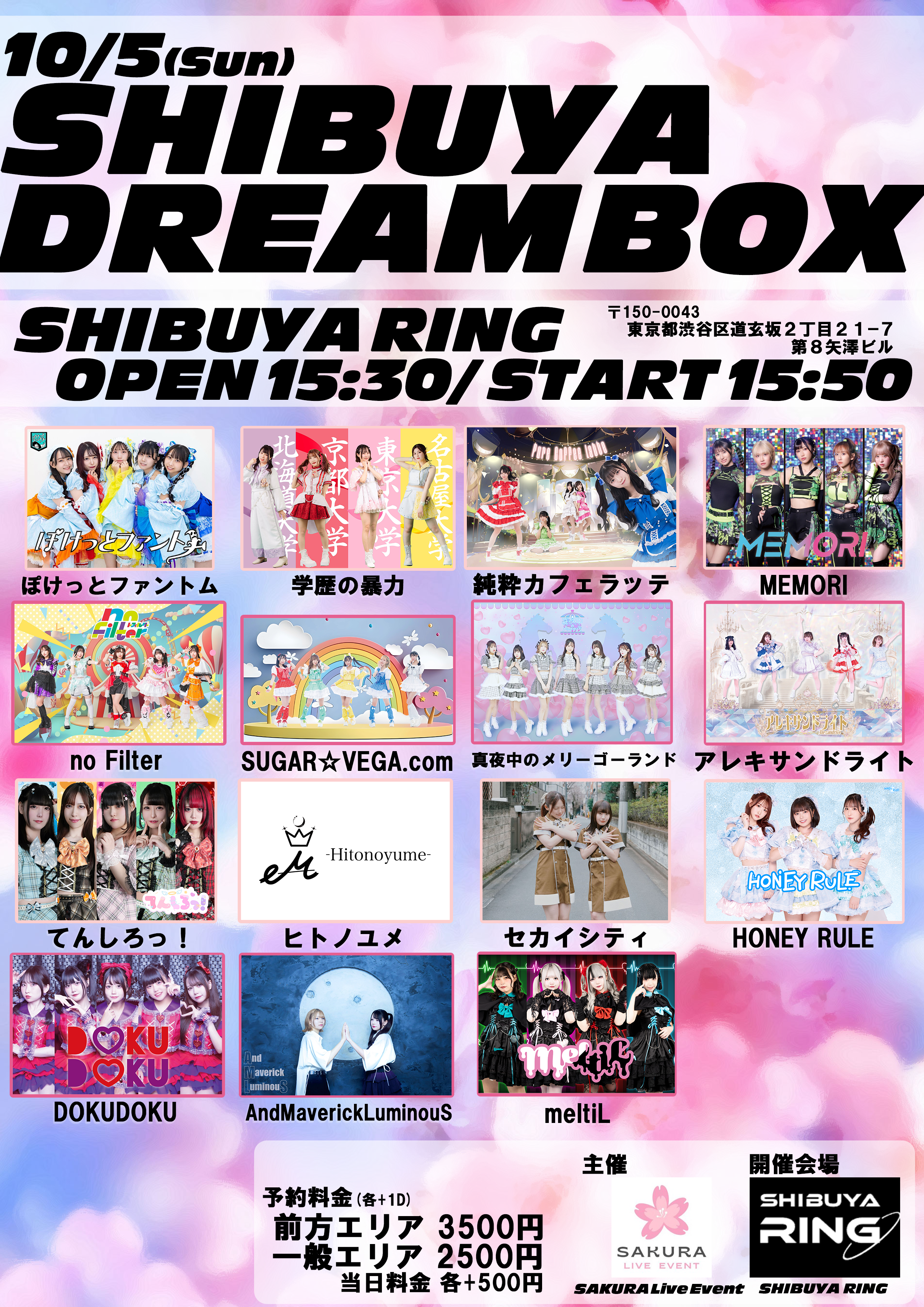 SHIBUYA DREAMBOX | 【公式】SHIBUYA RING | 渋谷区道玄坂のライブハウス